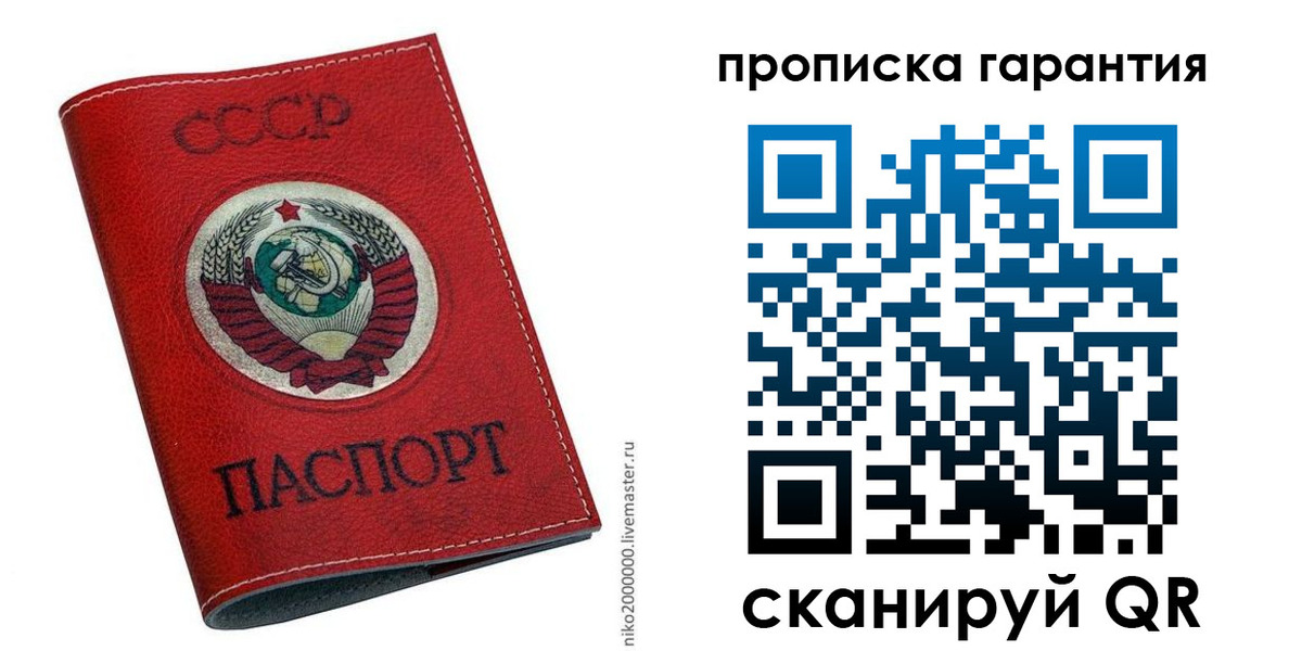 прописка для кредита в Чебаркуле