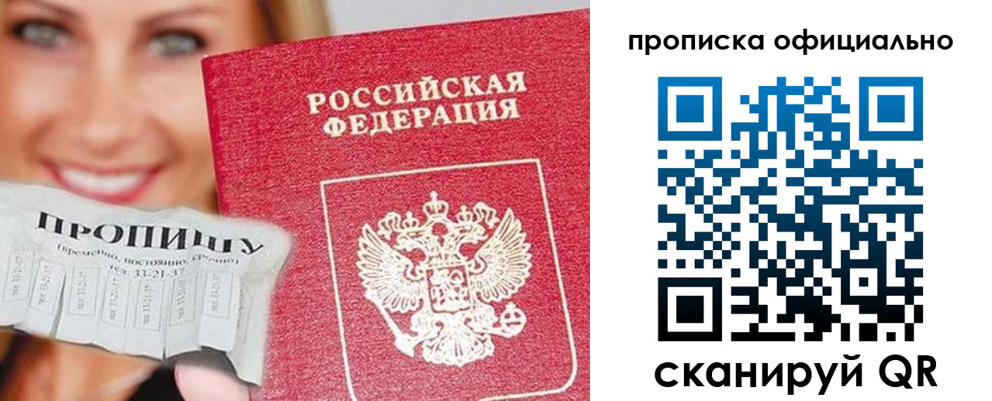 прописка ребенка в Чебаркуле