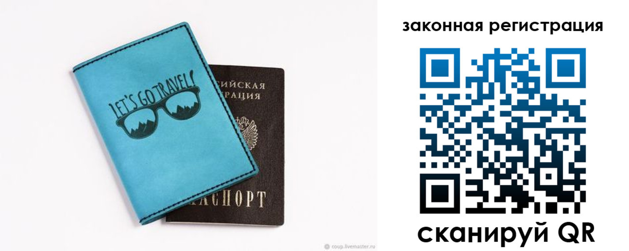 прописка от собственника в Чебаркуле