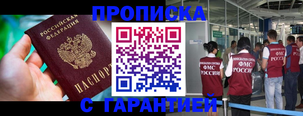 прописка иностранных граждан в Чебаркуле