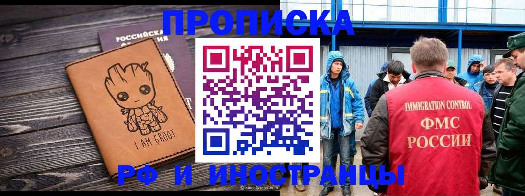 прописка от собственника в Чебаркуле