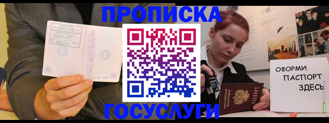 временная регистрация в Чебаркуле