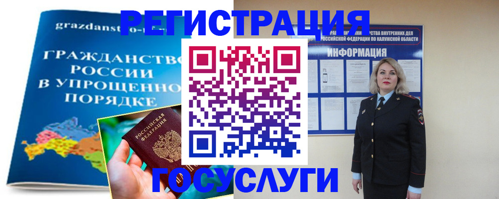 прописка в Чебаркуле