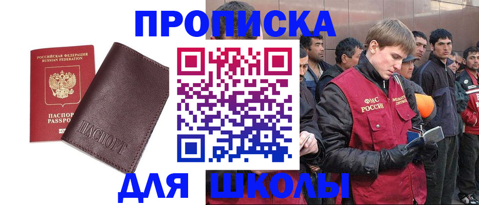 регистрация для дет. сада в Чебаркуле