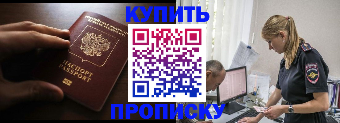 временная регистрация законно в Чебаркуле