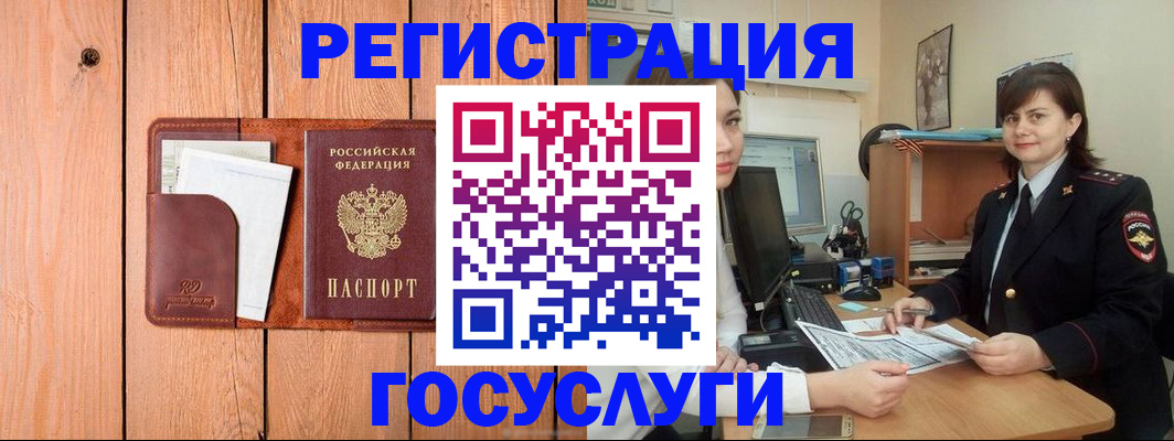 прописка иностранных граждан в Чебаркуле